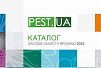 Новий каталог продукції PEST.UA на 2023 рік
